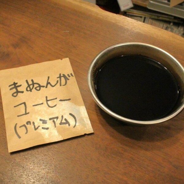 まぬんがコーヒー（プレミアム）新発売のお知らせ