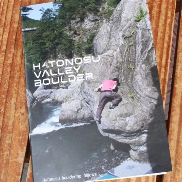 鳩ノ巣バレーボルダー販売開始！