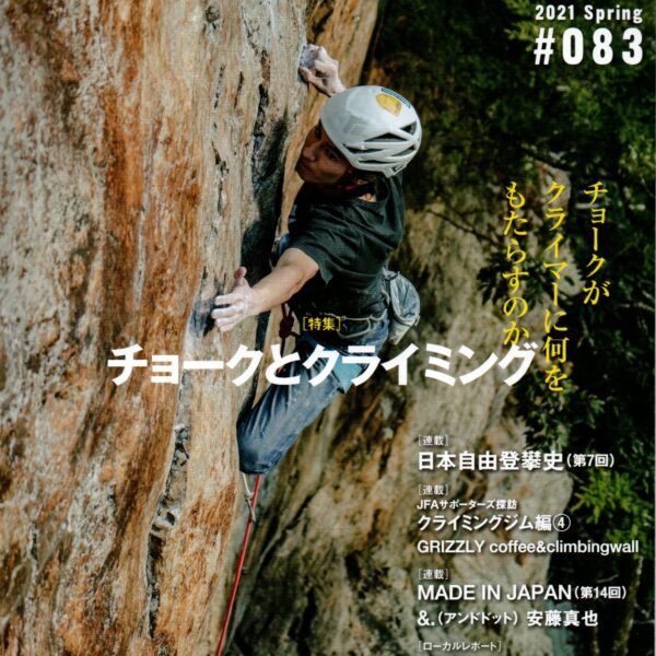 パモブラシ無料レンタル中！freefanに紹介していただきました！