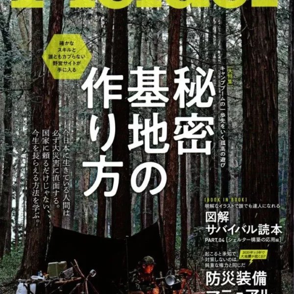 Fielderで防災グッズをチョイス！