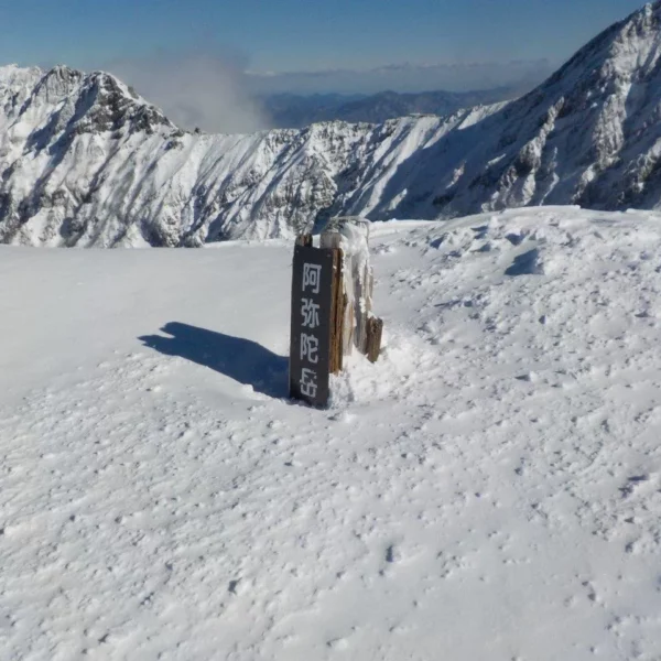 阿弥陀岳北稜、雪山久しぶりの登頂！