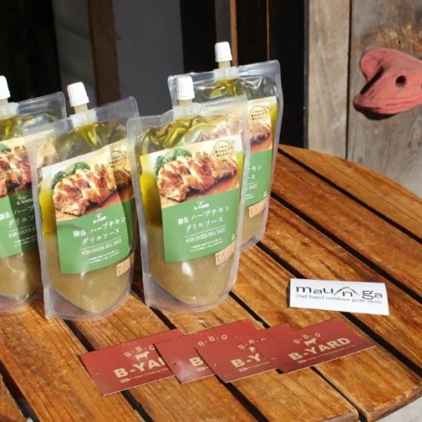 御岳ハーブチキングリルソース販売中！