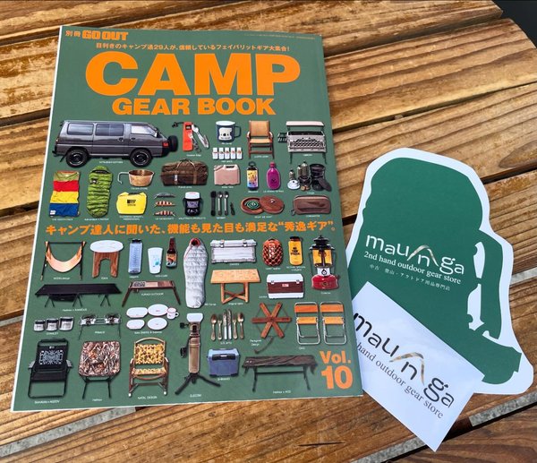 『GO OUT CAMP GEAR BOOK Vol.10』
