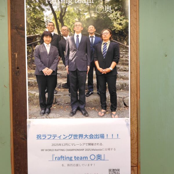 祝ラフティング世界大会出場！！！