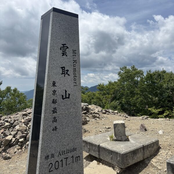 雲取山練！